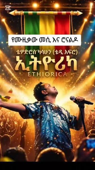  ethiopian human right commussion